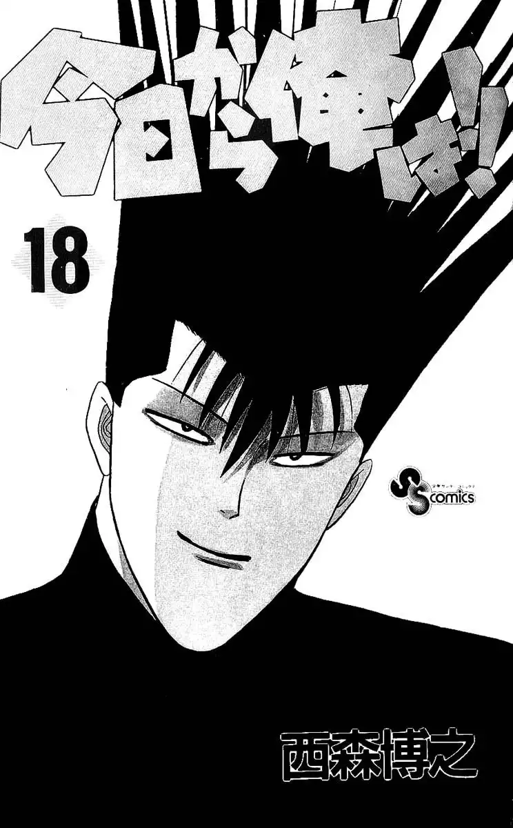 Kyou Kara Ore Wa!! Chapter 159 2